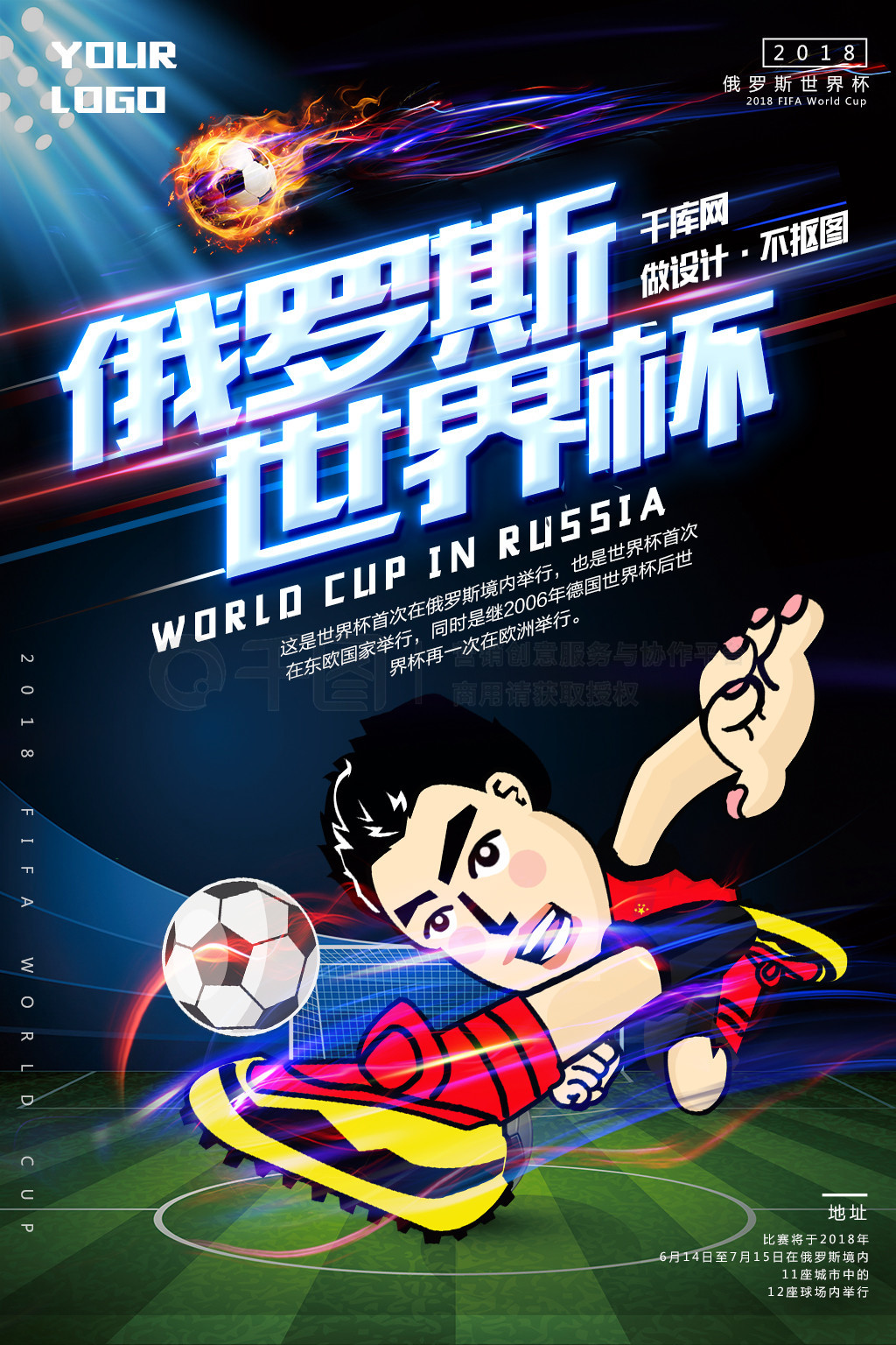 创新的绝